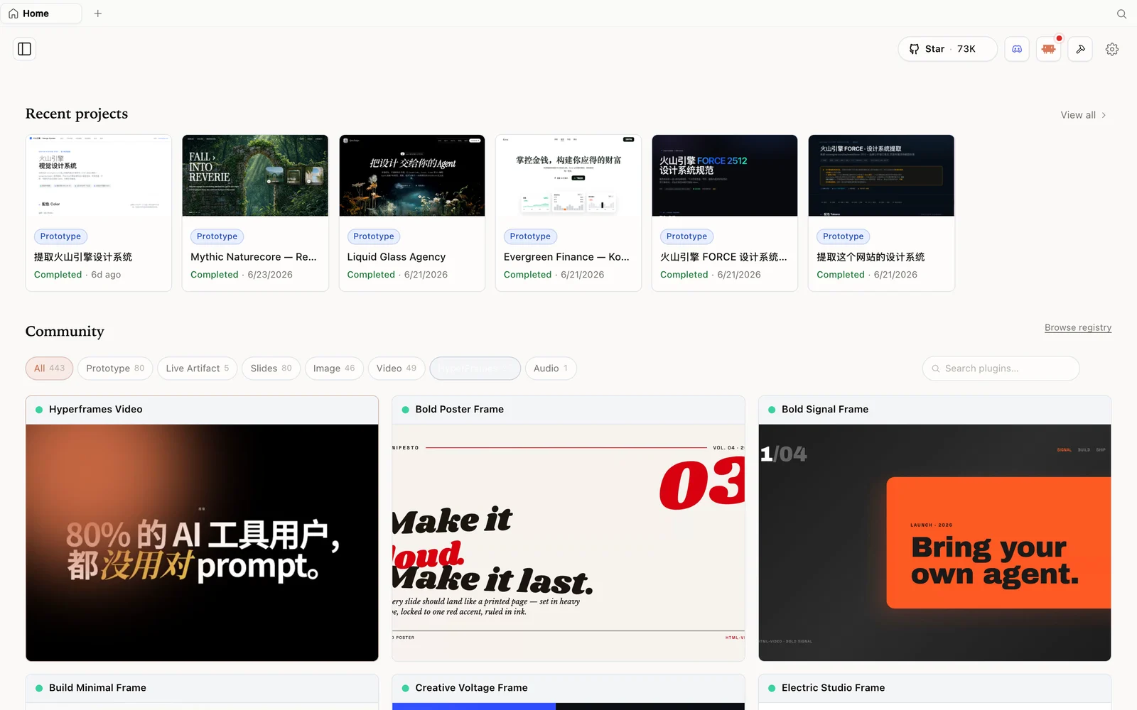 Open Design 中的 HyperFrames 动效与视频画廊。
